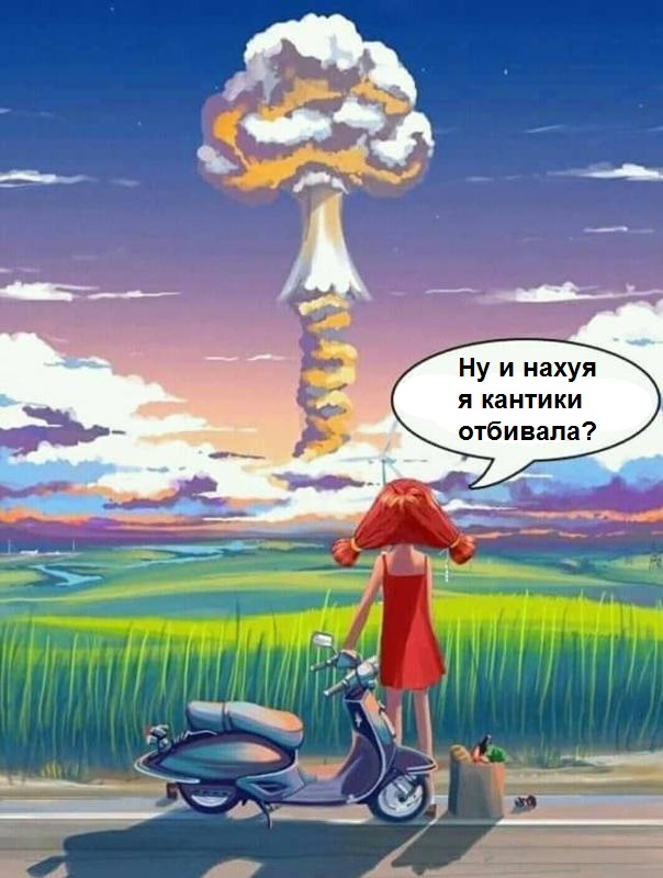 Вот что значит "отбить кантик"!