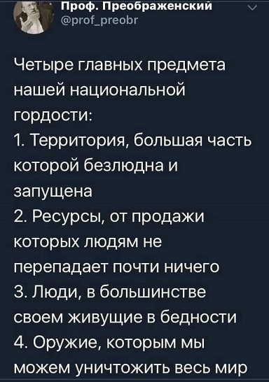 Интервью Сергея Лаврова Такеру Карлсону