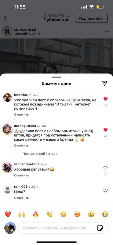 Эрмитаж и блогерка