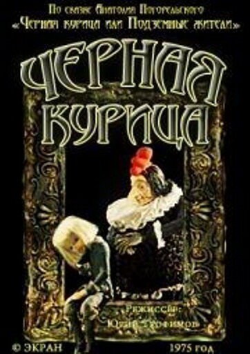 Травмирующие мультфильмы детства