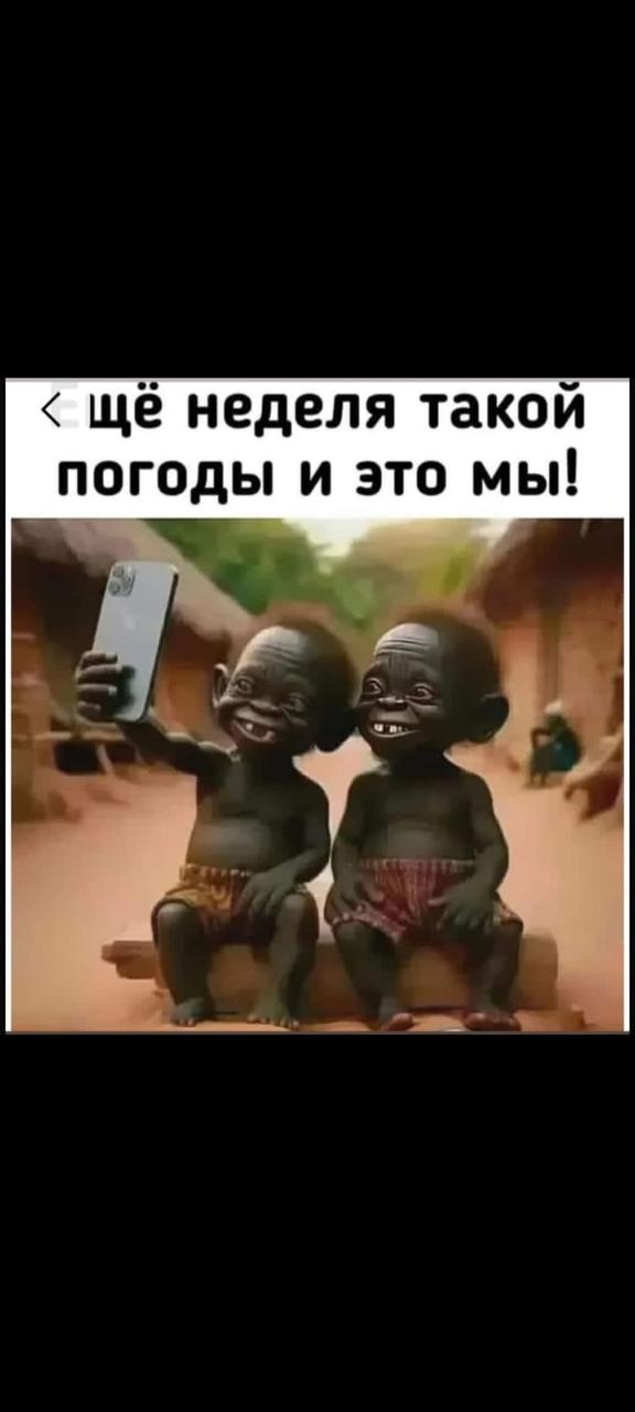 Так себе картинки 01.06.25