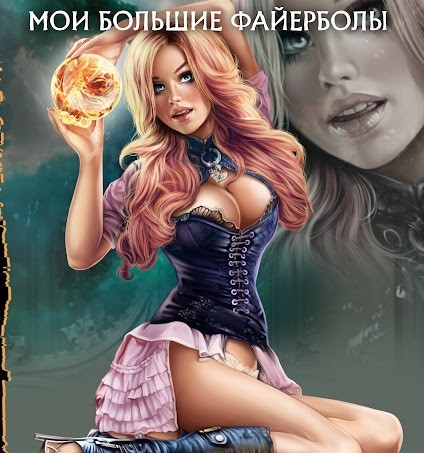 Что это было?