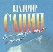 Антарктический караван