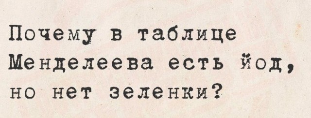 Час химии