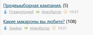 Предвыыборная кампания.