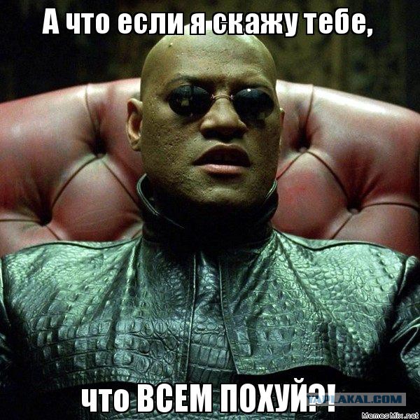 Женщины против существ мужского пола