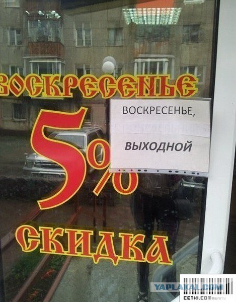 Акция в Связном
