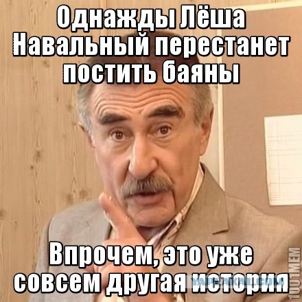 Алексей БАЯНальный