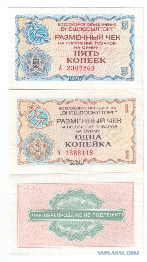 Наши старые деньги