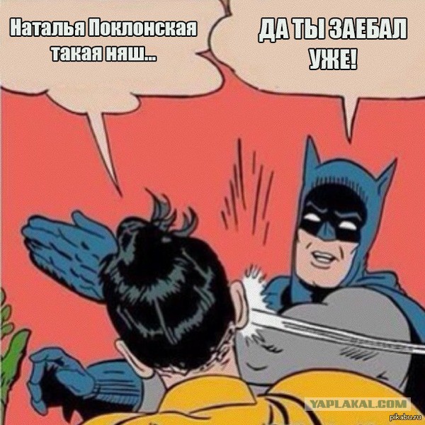 Прокурор Крыма Поклонская повышена в звании