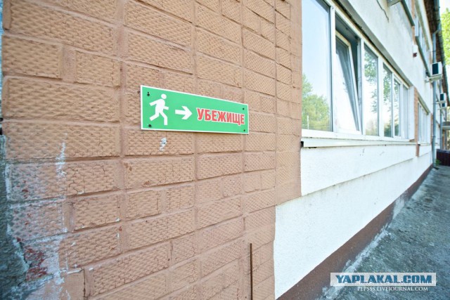 Убежище "ГорТранс"