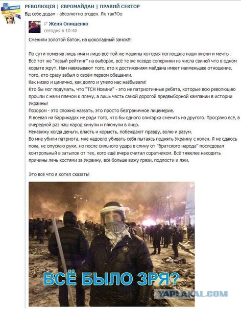 Интересные на Украине случились "выборы"