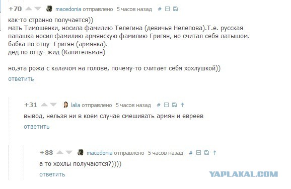 "Комментарии из соцсетей" за 20-07-2014