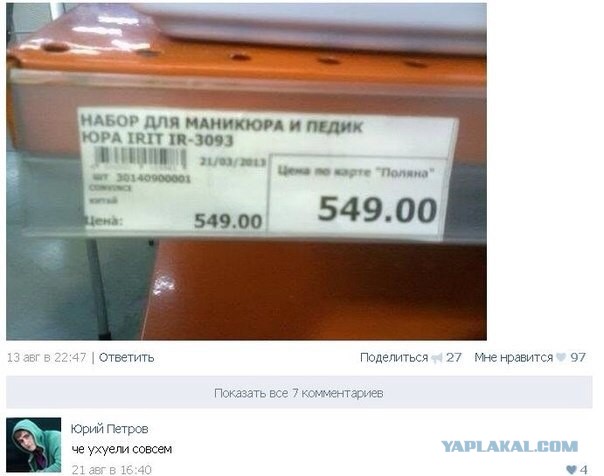 Комментарии из сети