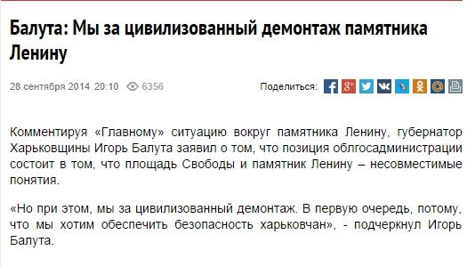 Опять украинцы к памятнику пристают