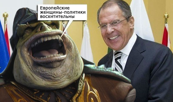 Ай да Лавров, ай да.... )))