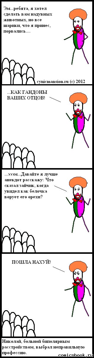 Черный юмор как он есть.