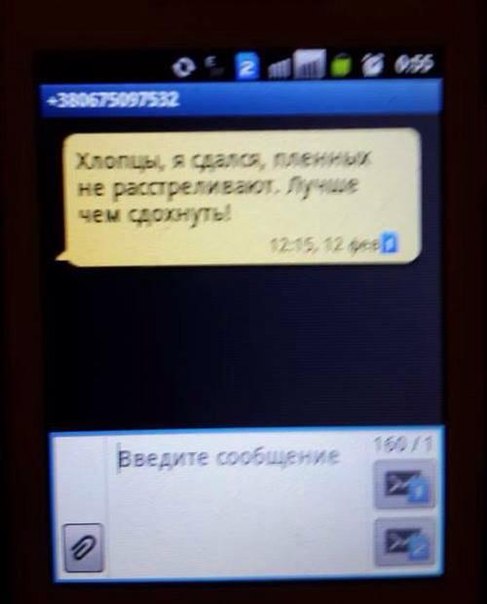 Перемирие кончилось, едва начавшись., часть 3