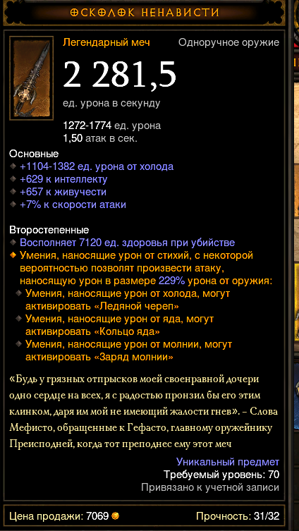 Грим давн ночной клинок. Способности diablo 3. Урона ядом. Урона ядом. Урона ядом.