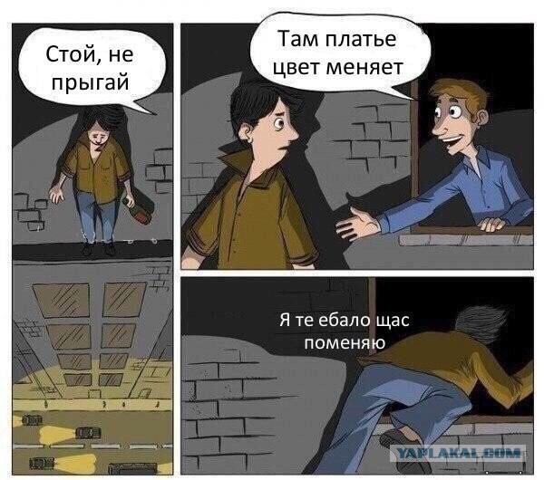 Мужайтесь..