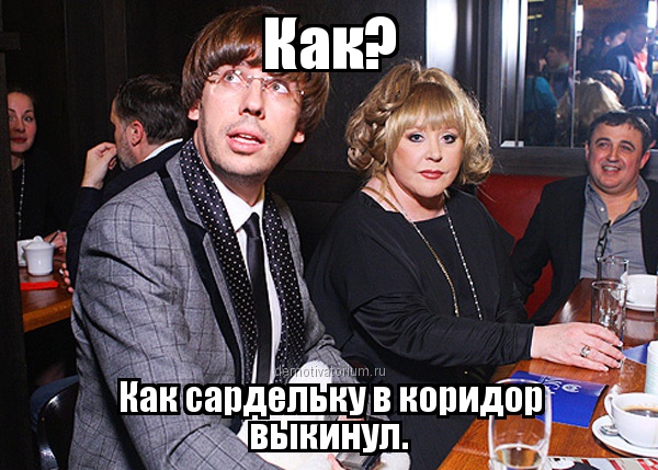 Новые мемы