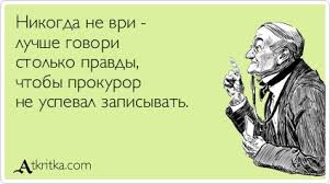 Никогда не делайте этого, слышите никогда