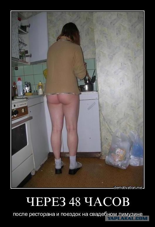 Чего хотят женщины?