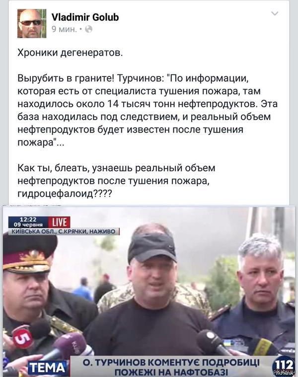 Масштабный пожар и взрыв на нефтебазе под Киевом