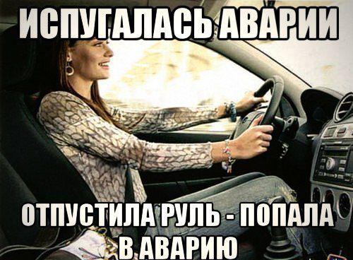 Автоприколы-2