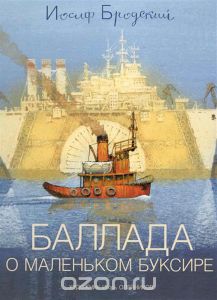 Тяжелая жизнь диссидента