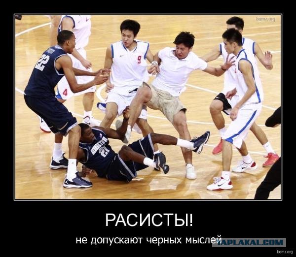 Афронегр допрыгался