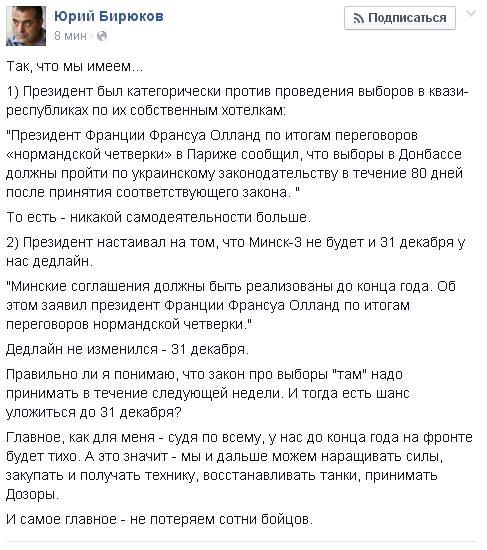 Перемирие кончилось, едва начавшись. Часть 14