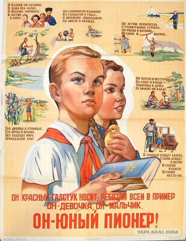 С днем пионерии
