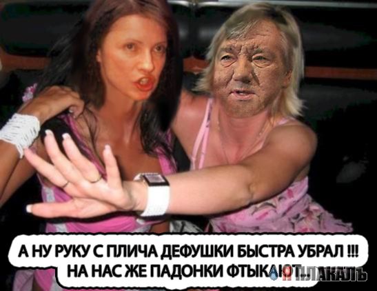 Фотожаба: Две Подружки