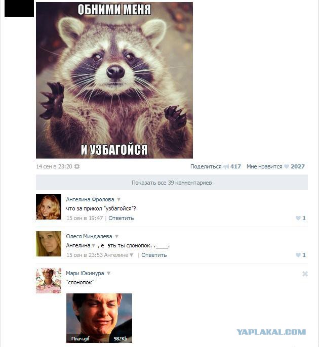 Смешные комментарии из соцсетей