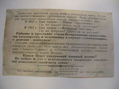 Русская армия без России