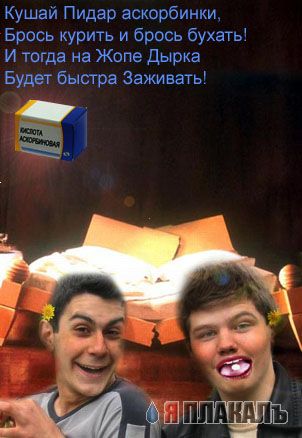 Фотожаба: Два голубка