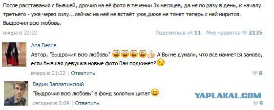 Вот и меня предали...