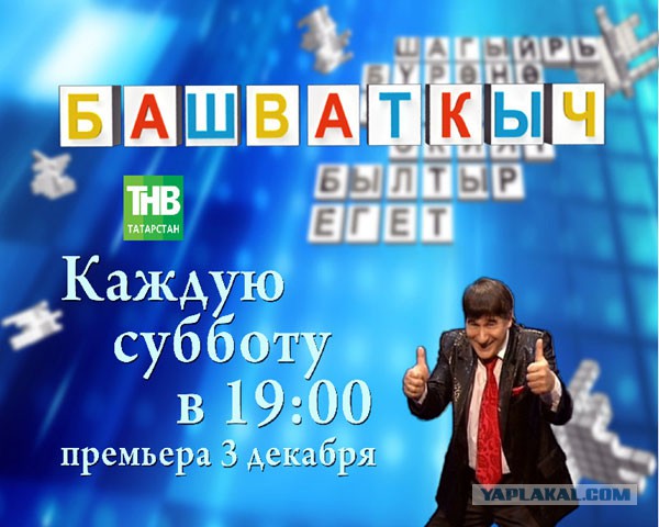 Делаем домашнее задание с ЯПом!