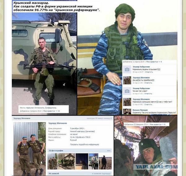 Утро 16 марта 2014 г.