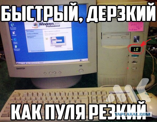Мой компьютер - враг мой