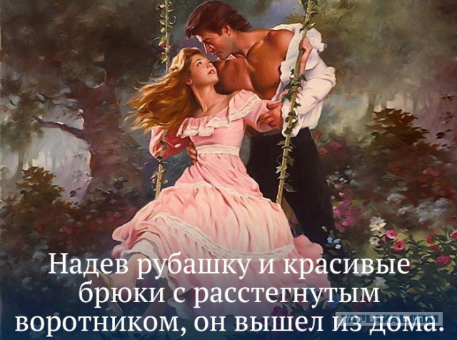 Женское чтиво
