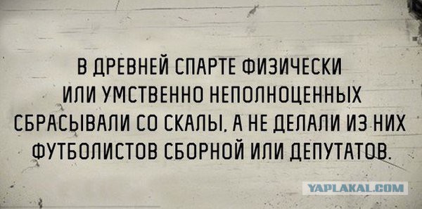 Домой!