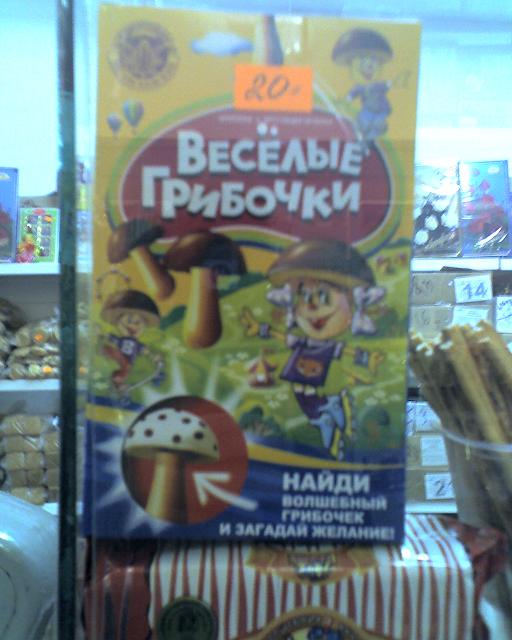 Необычная еда. Этикетки, обертки, реклама