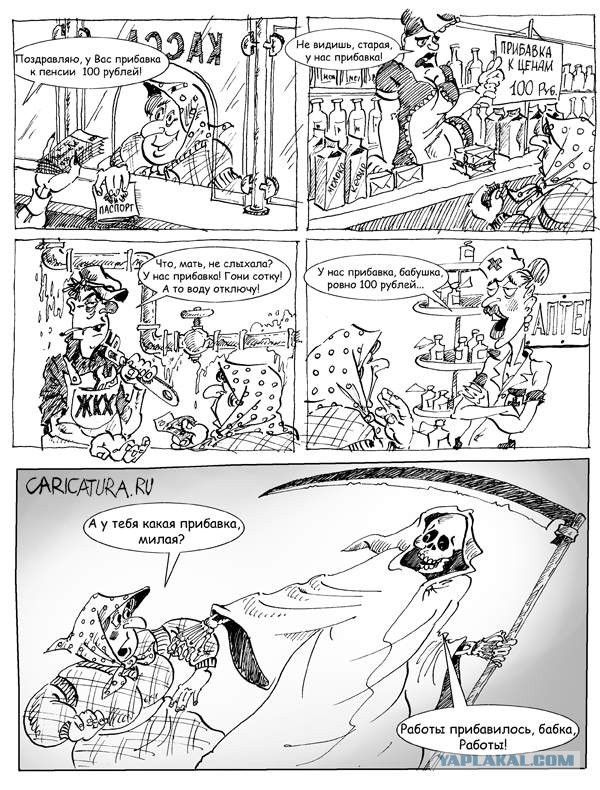 Карикатуры всякие-разные