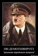 Еврей - иуда Вовка Соловьев!