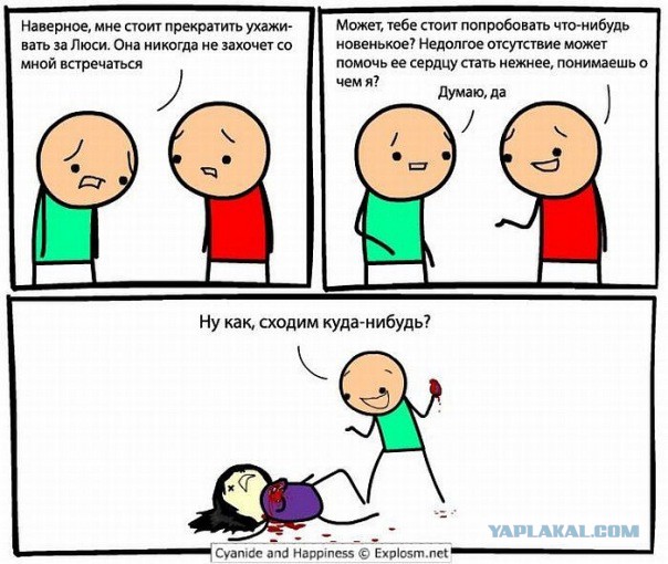 Дурной комикс ннада?