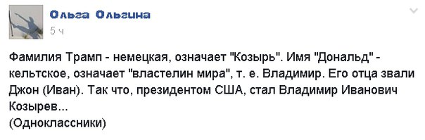 Клинтон готовит цветную революцию в США