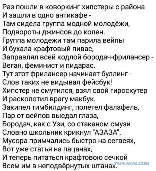 У вегана бомбануло