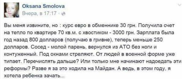 Смешная политота для среды